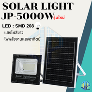 ไฟโซลาเซลล์ LED JP-5000w แสงสีขาว ทนทาน พร้อมแผงโซลาเซลล์ สำหรับแสงกลางแจ้ง พร้อมส่ง