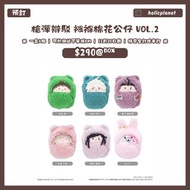 【預訂 | 12月20日截】槍彈辯駁 彈丸論破 希望學園與絕望高中生 襁褓棉花公仔 VOL.1 毛絨公仔掛件 狛枝凪斗 狛枝 The Animation 日本代購 動漫代購 日本動漫精品代購襟章 狛枝