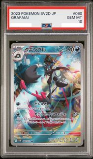 PSA10 塗標客 Grafaiai SV2D 碟旋暴擊 #080 AR (ptcg Pokemon 日文 日版 美品 PSA 10 not BGS)