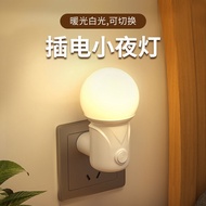 Bedside Night Light Baby Breastfeeding Eye Protection Sleeping Light Bedroom Sleeping Light Plug-In 