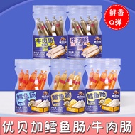 Ube Deep Sea Cod Sausage Children Nutritious Snacks Ham Sausage Baby Sausage Corn Cheese Fish Stick 