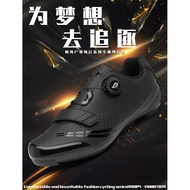New Lockable Road Cycling Shoes，Cycling Gear Rotating Buckle Bicycle Shoes