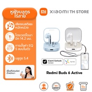 Xiaomi Redmi Buds 6 Play หูฟังบลูทูธ I เสียงรบกวน AI การโทรที่ชัดเจน I น้ำหนักเบาเป็นพิเศษ 3.6 กรัม 