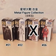 星球大戰 合金 公仔 ➡ 價錢看內文 ✳ Star Wars Metal Figure Collection ✳ 01 黑武士 Darth Vader 02 風暴 白兵 Stormtrooper 06