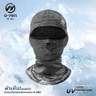 [o-yen] โม่งเย็นกันแดด ป้องกันรังสียูวี UPF50+ นวัตกรรมเนื้อผ้าเย็น สวมใส่สบาย ยืดหยุ่น หายใจสะดวก