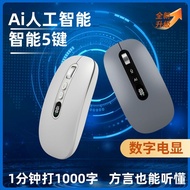 X Ai Mouse Smart Voice Keyboard Office Translation Writing PPT Painting Form