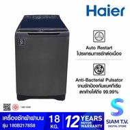 HAIER เครื่องซักผ้าฝาบน 18Kg. HWM180-B2178S8 โดย สยามทีวี by Siam T.V.