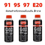 LIBITU Fuel Additive ขจัดคราบคาร์บอนของเครื่องยนต์ ประหยัดน้ำมัน เพิ่มพลังงาน /น้ำยาล้างหัวฉีดเบนซิน