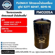 Flomax Oil Filter Fuso 527T 6D14T 6D15-16 FMO205A