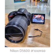 ซ่อมกล้อง Nikon D5600 สายแพร์จอ