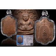 Lp Liew(龙婆柳)Phaya Tao Roon Mongkon Noi Test Mould (小龙龟试摸) Lp Liew 龙婆柳#Lp Liu Thai Amulet choklarpamu