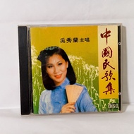CD Xie Siu Lan Cing Sien Xie Vol. 2 / Si Siu Lan Cing Sien Xie Vol. 2