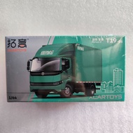 XCARTOYS 1/64 FARIZON H TRUCK