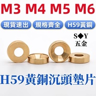 ((M3-M6) H59 Brass Countersunk Washer Copper Fisheye Washer Solid Concave Countersunk Head Screw Was