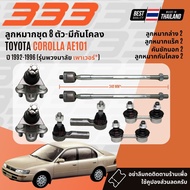 333 Suspension Ball Joint Upper Control Arm Lower Tie Rod Rack Toyota Corolla AE100 E100 Three Rings