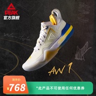 匹克（PEAK）匹克维金斯篮球鞋AW1-Switch低帮可置换版本球鞋 16日20点发售主场配色男 42