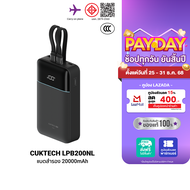 [ใช้คูปอง ลดเหลือ 1359 บ.] CUKTECH LPB200NL แบตสำรอง 20000 mAh มาตรฐาน CCC ชาร์จเร็วพร้อมสาย USB-C 4