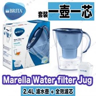 BRITA - Marella Cool 2.4L 德國製造 藍色濾水壺 + MAXTRA+濾芯 【一壺一芯】- [平行進口]