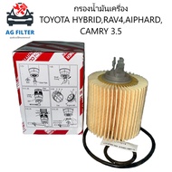 Oil Filter Toyota Camry Hybrid 3.5 (04152-31090)