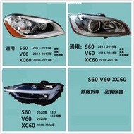 現貨 VOLVO XC60 S60 V60大燈總成原廠拆車件鹵魚眼氙氣LED大燈