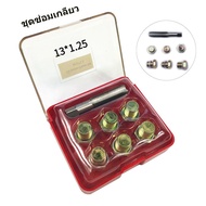 TIAN MALL Thread Repair Kit Oil Nut 13x1.25