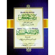 Ratib Al-Attas, Asmaul Husna & Terjemahan Bahasa Melayu susunan Habib Ahmad bin Abdullah bin Hassan 