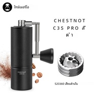 TIMEMORE Chestnut C3S Pro / C3ESP Pro เครื่องบดกาแฟด้วยตนเองพร้อมข้อเหวี่ยงแบบพับได้ S2C Burr ภายในเ