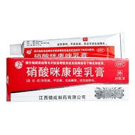 [Authentic] Yangzizhou Miconazole nitrate cream 20g athletes foot itching hand foot tinea versicolor