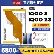 Suitable for iQOOZ3 Battery iq003 Large Capacity B-Q1 Mobile Phone Board Enhancement