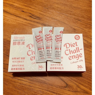 Slimmit 食事對抗酵素膠原凍 30條/盒 公司正品貨🔥公司正貨瘦👍身減👍肥