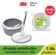 3M™ Scotch-Brite™ สก๊อตช์-ไบรต์ ถังปั่นเดี่ยว รุ่นพรีเมียม พร้อมชุดไม้ถูพื้นไมโครไฟเบอร์