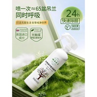 Yunnan Ben Cao 7FE1 Formaldehyde Remover Spray, New Home Air Purifier, Photocatalyst Spray for Rapid