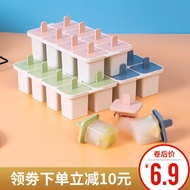 Household ice cream mold box homemade popsicle popsicle mold making box to make jelly ice cream ice cream mold