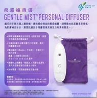 Young Living 輕便手提擴香機