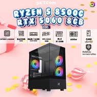 BONMECOM2 คอมประกอบ / NEW RTX 5060 8GB / AMD AM5 RYZEN 5 8500G / Case เลือกแบบได้นะครับ