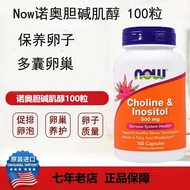 American Now Foods Noocholine Inositol 100 Capsules IVF Polycystic Ovary Inositol Choline Pre-sale