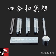 Snap Button Set Tool Installation Rivet Leather DIY