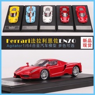 Agitator Ferrari enzo 1: 64 BSC Full Carbon Ferrari enzo Alloy Car Model