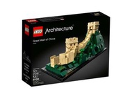 LEGO Architecture #21041 萬里長城 Great Wall of China