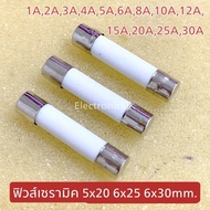 ฟิวส์เซรามิค ฟิวส์กระเบื้อง 250V. 5x20 6x25 6x30 mm. 1A30A.