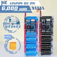เเบตเตอรี่ลิเธียมฟอสเฟต 6S 21V 6000mAh BMS 20A Mpower