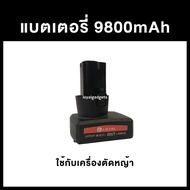 [เน้นคุณาพ]  ตัดนาน 50 นาทีแบตเตอรี่ลิเธียม 9800MA เครื่องตัดหญ้าไฟฟ้า / แบตเตอรี่ทำงานได้มากสุด 50 นาที[รหัสสินค้า]51695