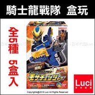 龍裝變身器 2  全5種 5盒入 騎士龍戰隊 盒玩 BANDAI 萬代 DX猛者變身槍 猛者刃 LUCI日本代購