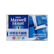 麦斯威尔精品速溶咖啡混合装冷萃冻干咖啡粉1.8g*12粒 吴磊同款（冷热双泡）