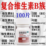#维生素b族复合维生素b6片B族维生素营,, Vitamin B Clan Multivitamin b6 Tablets B Clan Vitamin Camp