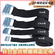 2cm鋅合金壓扣綁帶摩托車貨物捆綁物流托盤卡板綁帶拉緊收緊器帶