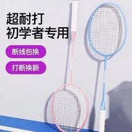 Double racket durable badminton racket suit super light双拍耐打羽毛球拍套装超轻羽毛球训练成人拍男女学生体育专用