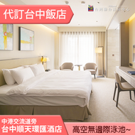 ►浴缸超大超好泡 頂樓有高空無邊際泳池~  台中順天環匯雙人平日住宿 3980元(含早餐) 中港交流道旁