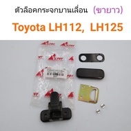 AWH Sliding Glass Lock Long Legs Toyota LH112 LH125 Auto Parts