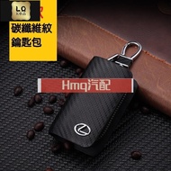 2 Suitable For lexus Key Cover Carbon Fiber Protective Case IS ES NX RX F Sport 250 200T